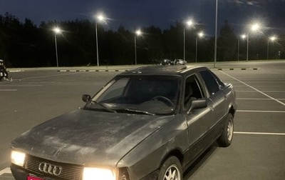 Audi 80, 1989 год, 70 000 рублей, 1 фотография