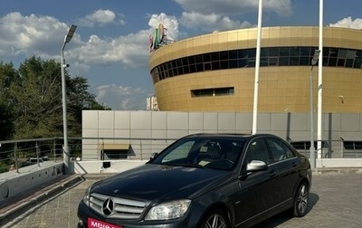 Mercedes-Benz C-Класс, 2008 год, 1 699 000 рублей, 1 фотография