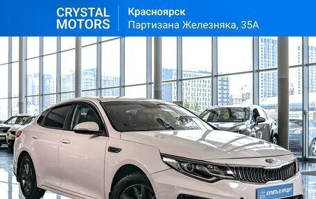 KIA Optima IV, 2018 год, 2 099 000 рублей, 2 фотография