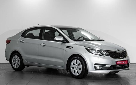 KIA Rio III рестайлинг, 2016 год, 1 264 000 рублей, 1 фотография