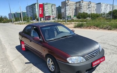 KIA Spectra II (LD), 2006 год, 300 000 рублей, 1 фотография