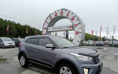 Hyundai Creta I рестайлинг, 2018 год, 1 454 995 рублей, 1 фотография