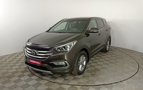 Hyundai Santa Fe III рестайлинг, 2017 год, 2 544 000 рублей, 1 фотография