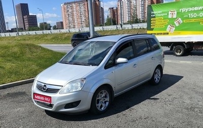 Opel Zafira B, 2008 год, 700 000 рублей, 1 фотография