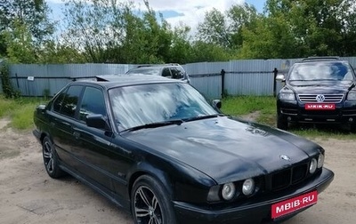 BMW 5 серия, 1992 год, 250 000 рублей, 1 фотография