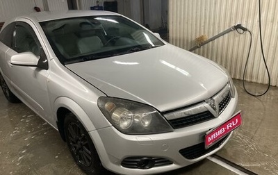 Opel Astra H, 2008 год, 449 900 рублей, 1 фотография