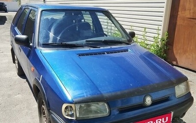 Skoda Felicia I рестайлинг, 1996 год, 109 000 рублей, 1 фотография