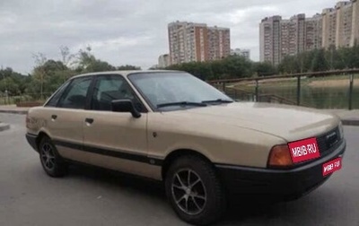 Audi 80, 1990 год, 240 000 рублей, 1 фотография