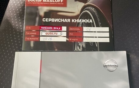 Nissan Almera, 2018 год, 1 230 000 рублей, 8 фотография