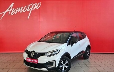 Renault Kaptur I рестайлинг, 2019 год, 1 545 000 рублей, 1 фотография