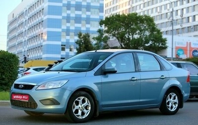 Ford Focus II рестайлинг, 2009 год, 520 000 рублей, 1 фотография