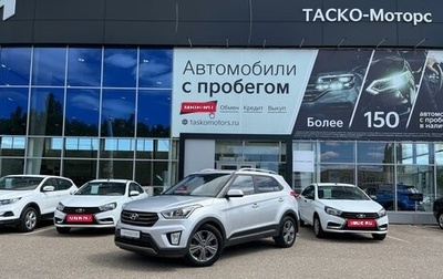 Hyundai Creta I рестайлинг, 2017 год, 1 745 000 рублей, 1 фотография