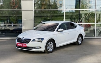 Skoda Superb III рестайлинг, 2016 год, 1 850 000 рублей, 1 фотография