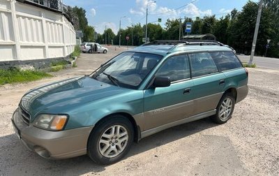 Subaru Outback III, 2000 год, 400 000 рублей, 1 фотография