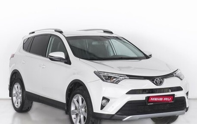 Toyota RAV4, 2017 год, 2 679 000 рублей, 1 фотография