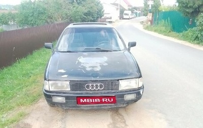 Audi 80, 1991 год, 100 000 рублей, 1 фотография