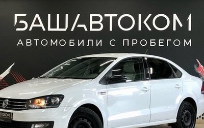 Volkswagen Polo VI (EU Market), 2017 год, 1 140 000 рублей, 1 фотография