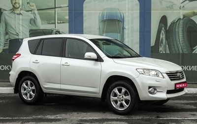 Toyota RAV4, 2011 год, 1 689 000 рублей, 1 фотография