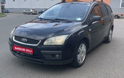 Ford Focus II рестайлинг, 2006 год, 313 000 рублей, 1 фотография