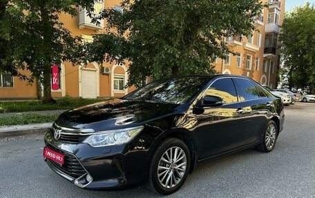 Toyota Camry, 2016 год, 2 650 000 рублей, 1 фотография