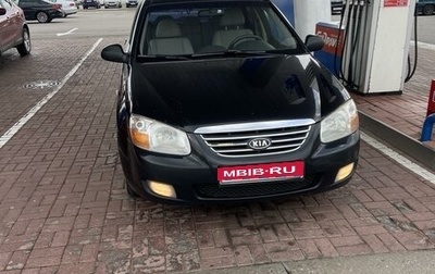 KIA Cerato I, 2008 год, 465 000 рублей, 1 фотография