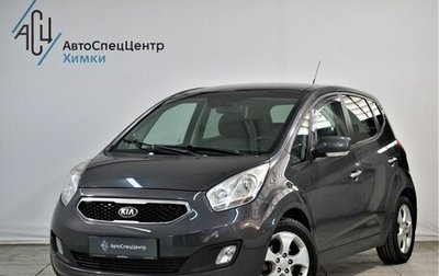 KIA Venga I, 2013 год, 1 049 000 рублей, 1 фотография