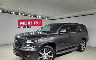 Chevrolet Tahoe IV, 2016 год, 3 480 000 рублей, 1 фотография