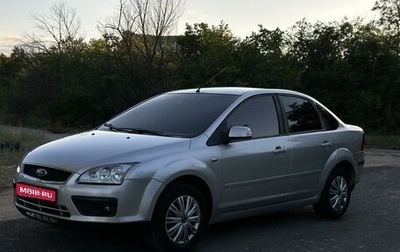 Ford Focus II рестайлинг, 2007 год, 520 000 рублей, 1 фотография