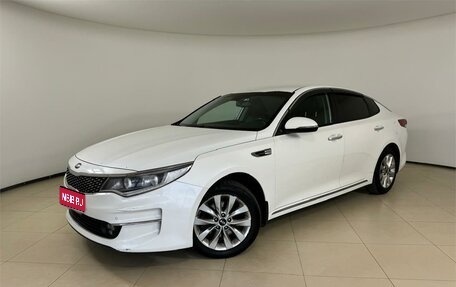 KIA Optima IV, 2017 год, 1 669 000 рублей, 1 фотография