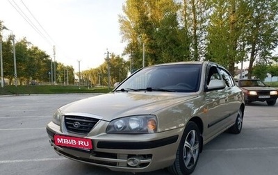 Hyundai Elantra III, 2005 год, 449 000 рублей, 1 фотография