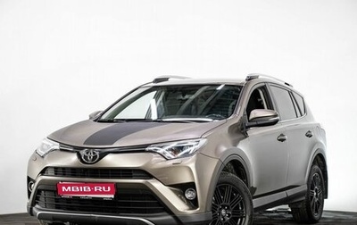 Toyota RAV4, 2017 год, 2 147 070 рублей, 1 фотография