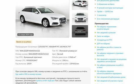 Audi A4, 2019 год, 2 850 000 рублей, 2 фотография
