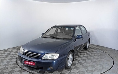 KIA Spectra II (LD), 2008 год, 411 000 рублей, 1 фотография