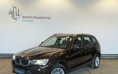 BMW X3, 2014 год, 2 199 807 рублей, 1 фотография