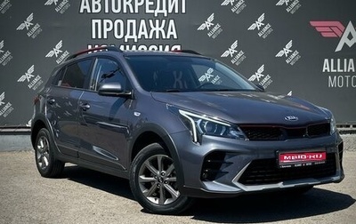 KIA Rio IV, 2021 год, 1 745 000 рублей, 1 фотография