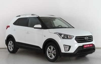 Hyundai Creta I рестайлинг, 2017 год, 1 920 000 рублей, 1 фотография