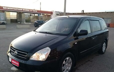 KIA Carnival III, 2007 год, 870 000 рублей, 1 фотография