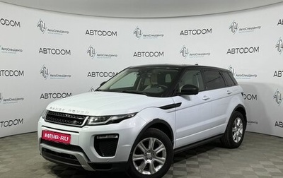 Land Rover Range Rover Evoque I, 2017 год, 2 980 000 рублей, 1 фотография