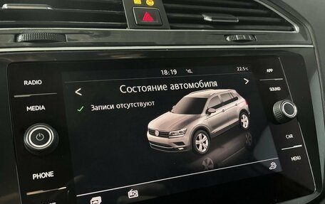 Volkswagen Tiguan II, 2018 год, 2 560 000 рублей, 16 фотография