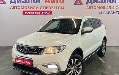 Geely Atlas I, 2018 год, 1 957 000 рублей, 1 фотография