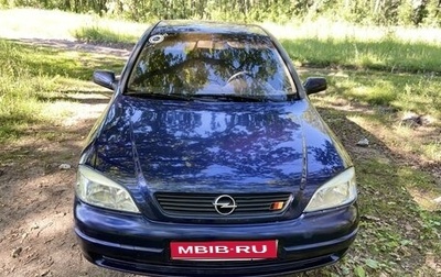 Opel Astra G, 2001 год, 300 000 рублей, 1 фотография