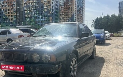 BMW 5 серия, 1992 год, 275 000 рублей, 1 фотография