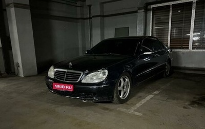 Mercedes-Benz S-Класс, 2003 год, 600 000 рублей, 1 фотография