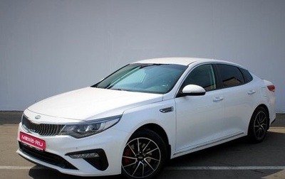 KIA Optima IV, 2019 год, 2 520 000 рублей, 1 фотография