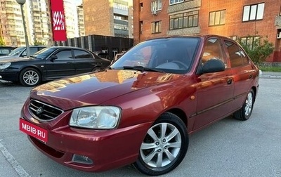 Hyundai Accent II, 2005 год, 517 000 рублей, 1 фотография
