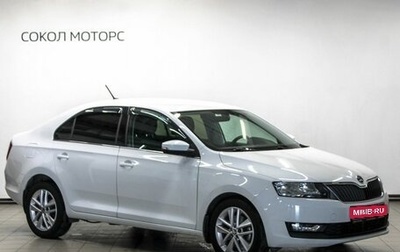 Skoda Rapid I, 2017 год, 1 599 000 рублей, 1 фотография