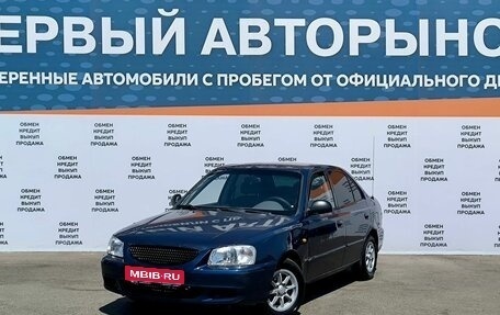 Hyundai Accent II, 2006 год, 420 000 рублей, 1 фотография