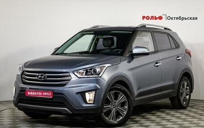 Hyundai Creta I рестайлинг, 2017 год, 1 989 000 рублей, 1 фотография