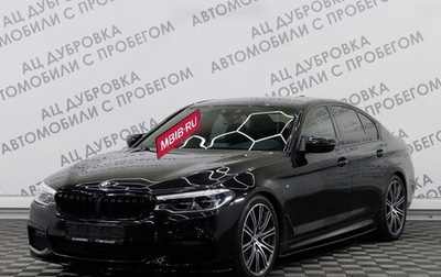 BMW 5 серия, 2018 год, 5 059 000 рублей, 1 фотография