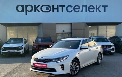 KIA Optima IV, 2016 год, 2 070 000 рублей, 1 фотография